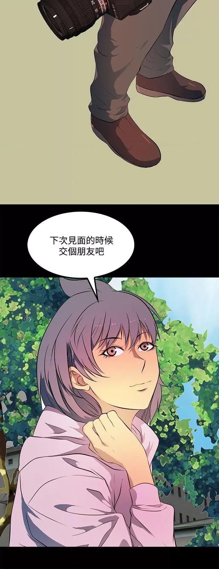 秘密 人妻的秘密-第34话 第10页
