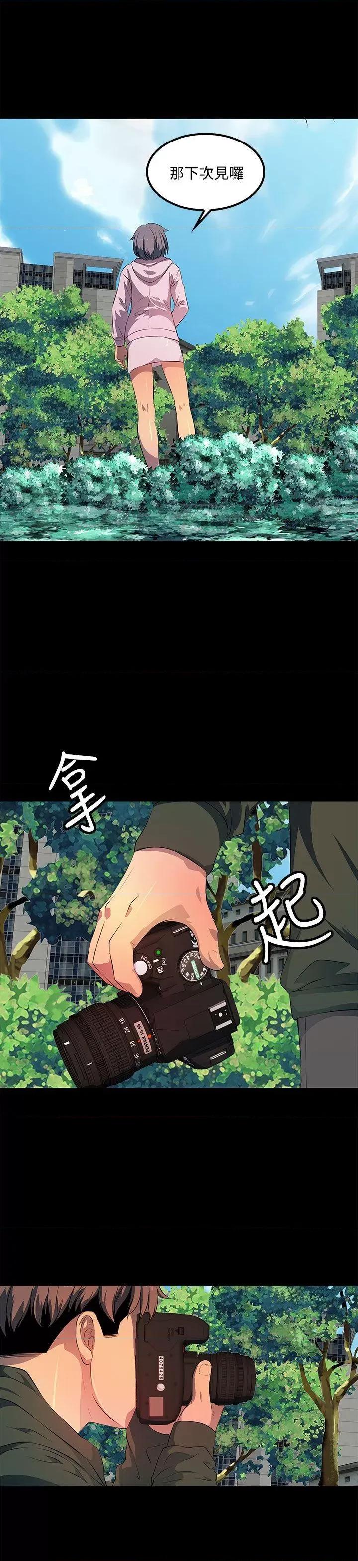 秘密 人妻的秘密-第34话 第11页