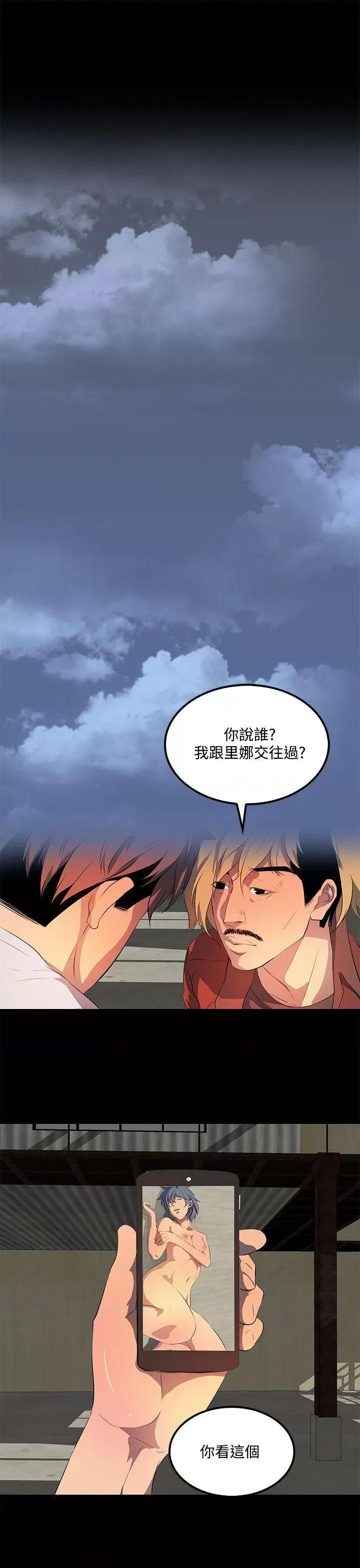 秘密 人妻的秘密-第34话 第13页
