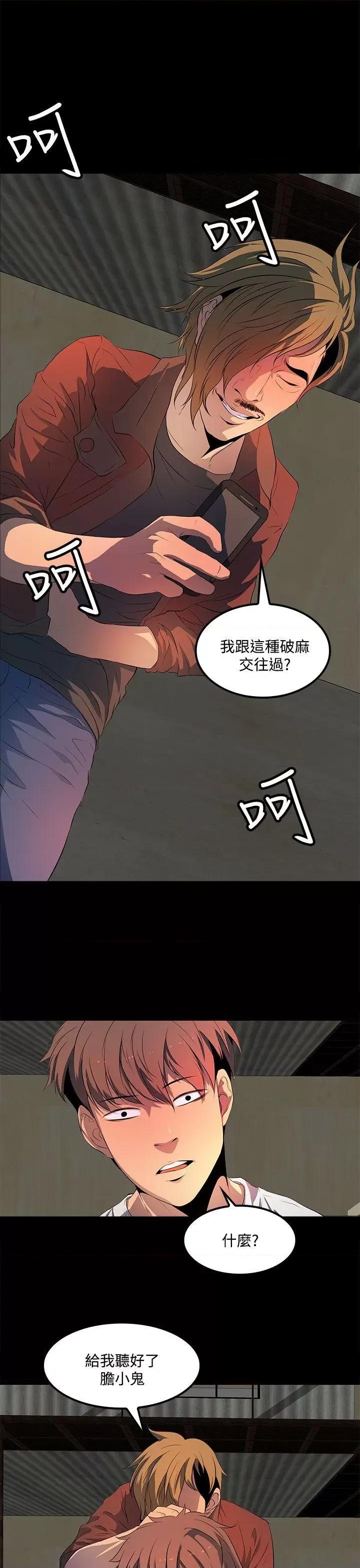 秘密 人妻的秘密-第34话 第17页