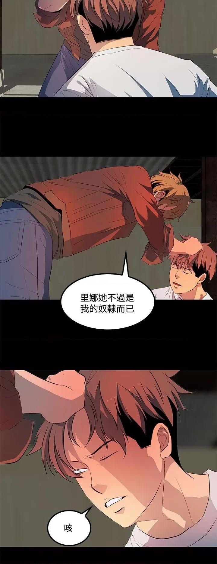 秘密 人妻的秘密-第34话 第18页