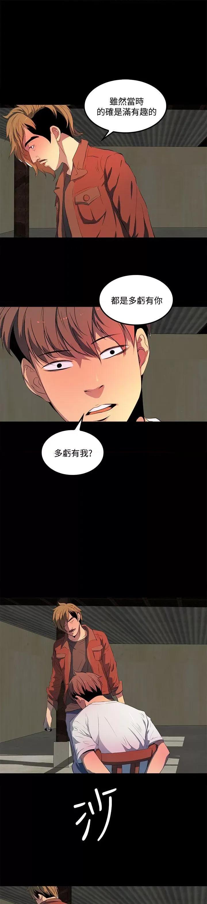 秘密 人妻的秘密-第34话 第19页