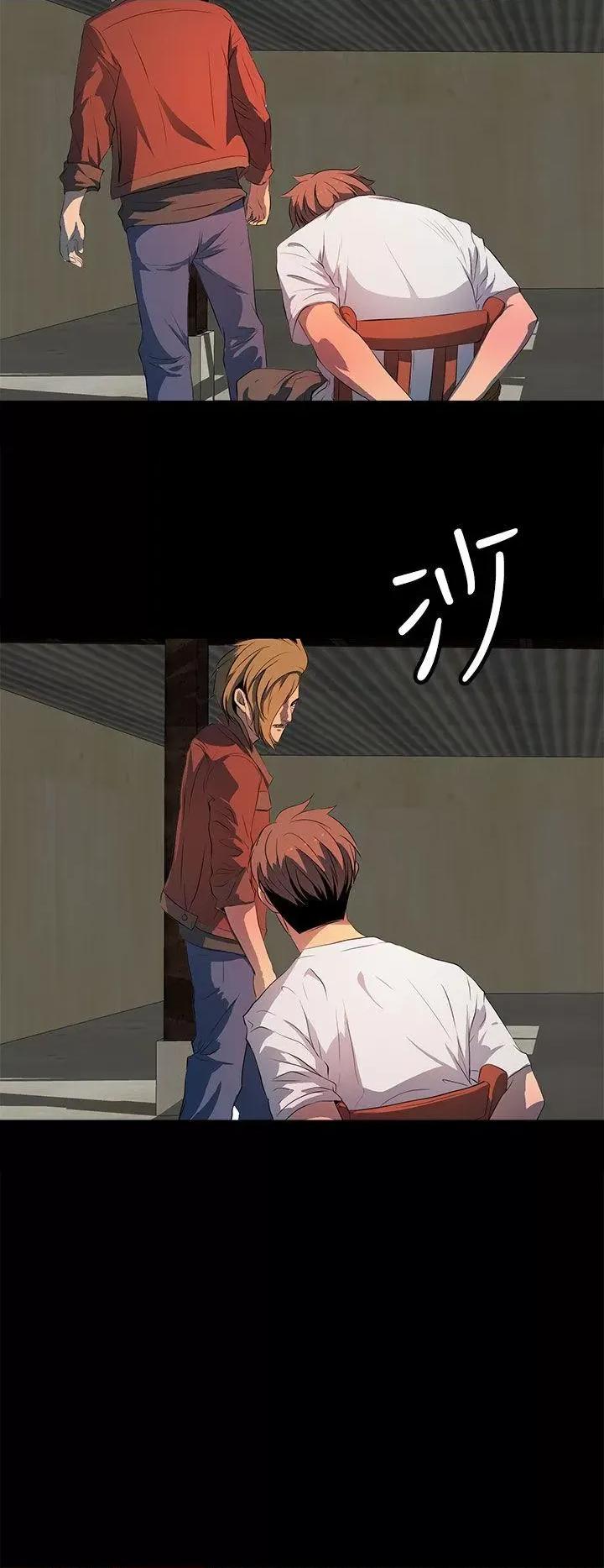 秘密 人妻的秘密-第34话 第20页