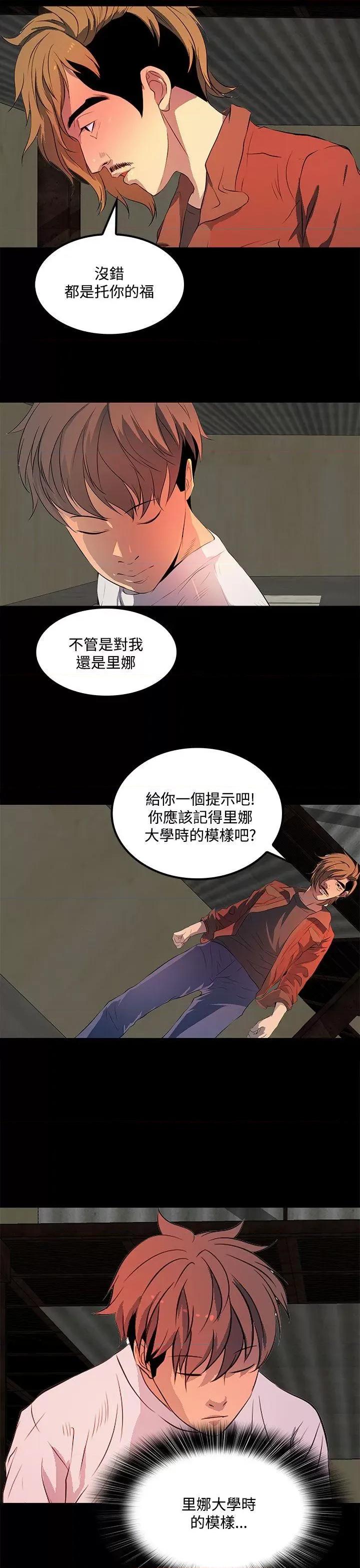 秘密 人妻的秘密-第34话 第21页