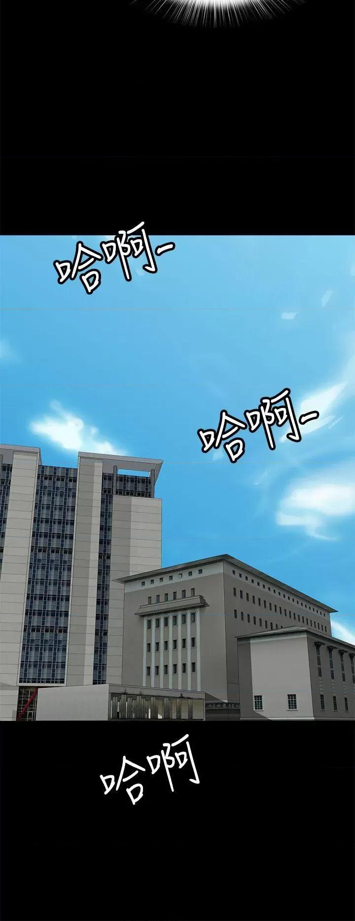 秘密 人妻的秘密-第34话 第22页