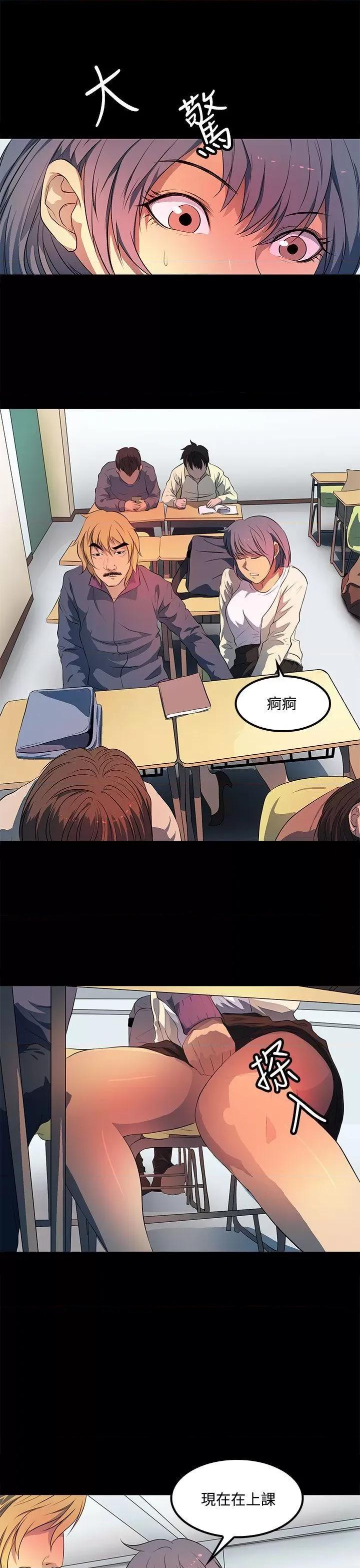 秘密 人妻的秘密-第34话 第27页