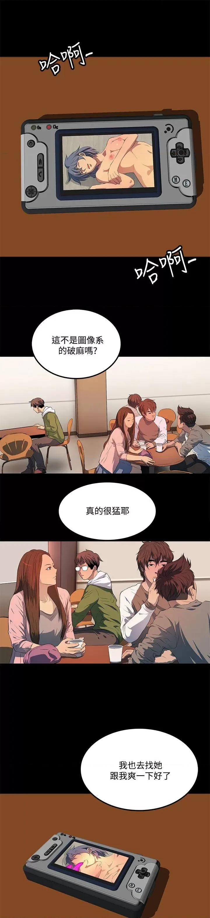 秘密 人妻的秘密-第35话 第1页
