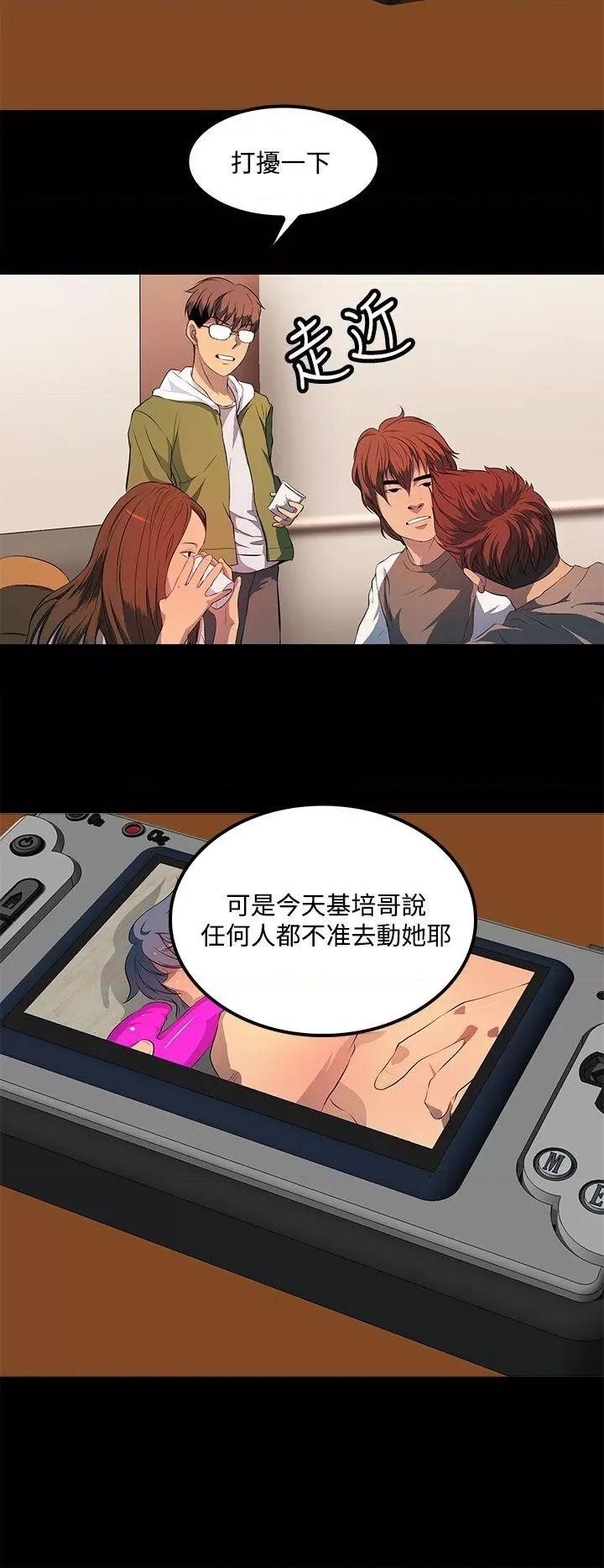 秘密 人妻的秘密-第35话 第2页