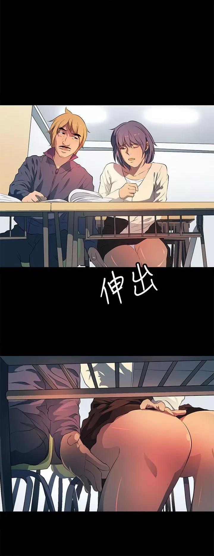 秘密 人妻的秘密-第35话 第4页