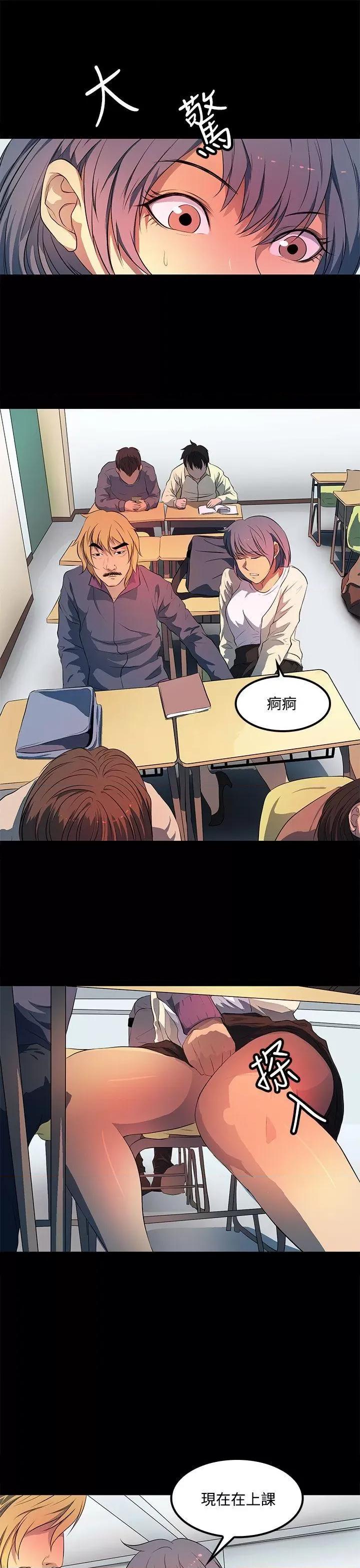 秘密 人妻的秘密-第35话 第5页