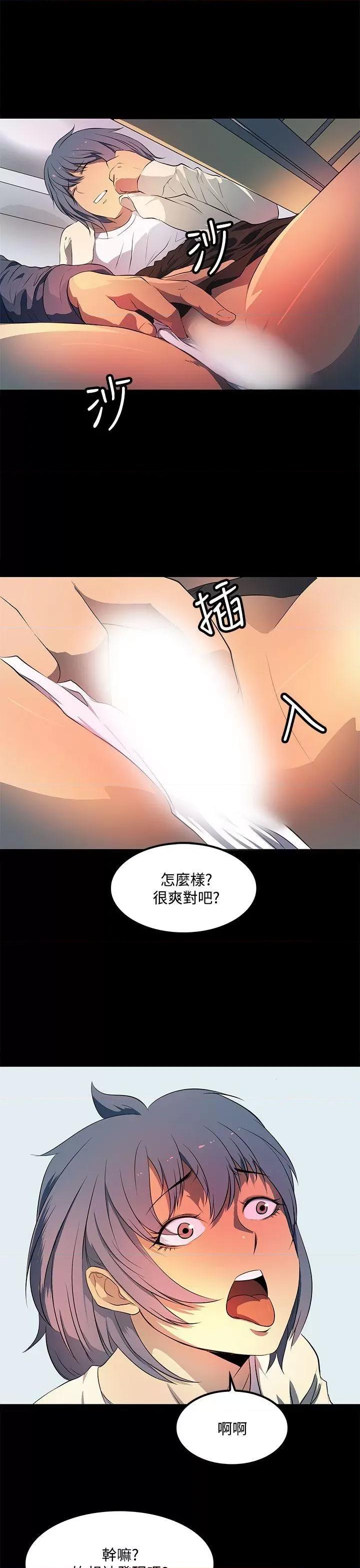 秘密 人妻的秘密-第35话 第9页