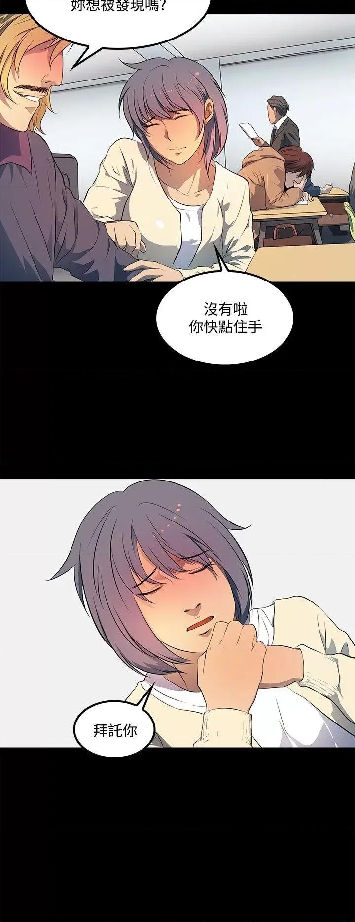 秘密 人妻的秘密-第35话 第10页