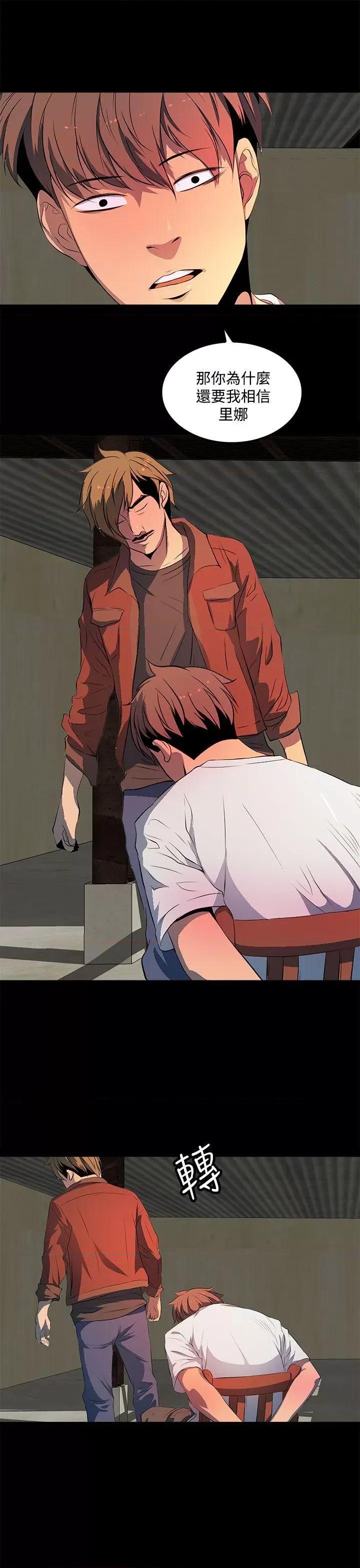 秘密 人妻的秘密-第35话 第13页