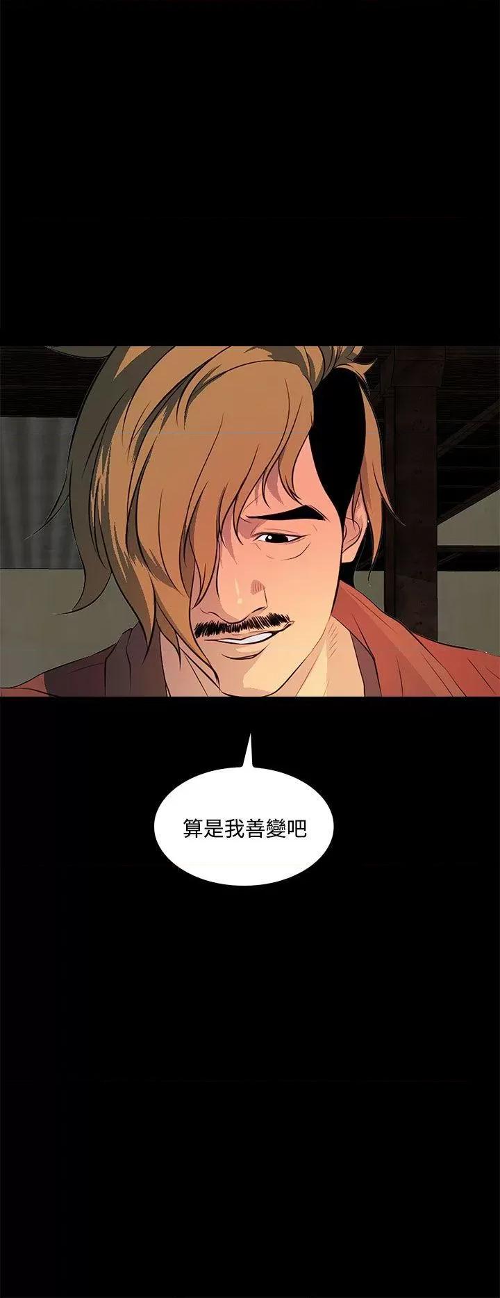 秘密 人妻的秘密-第35话 第14页