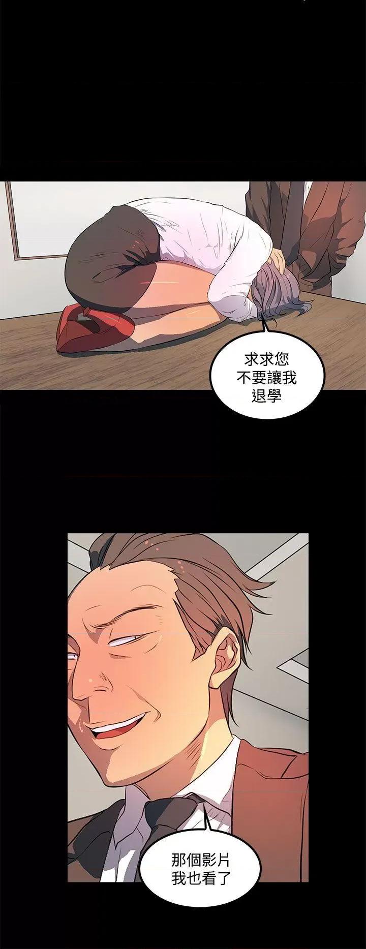 秘密 人妻的秘密-第35话 第16页