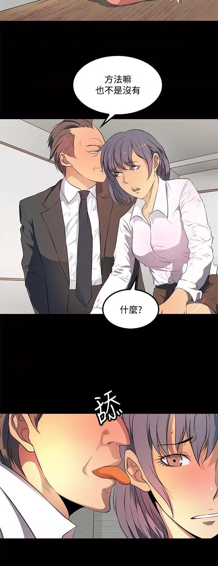 秘密 人妻的秘密-第35话 第18页