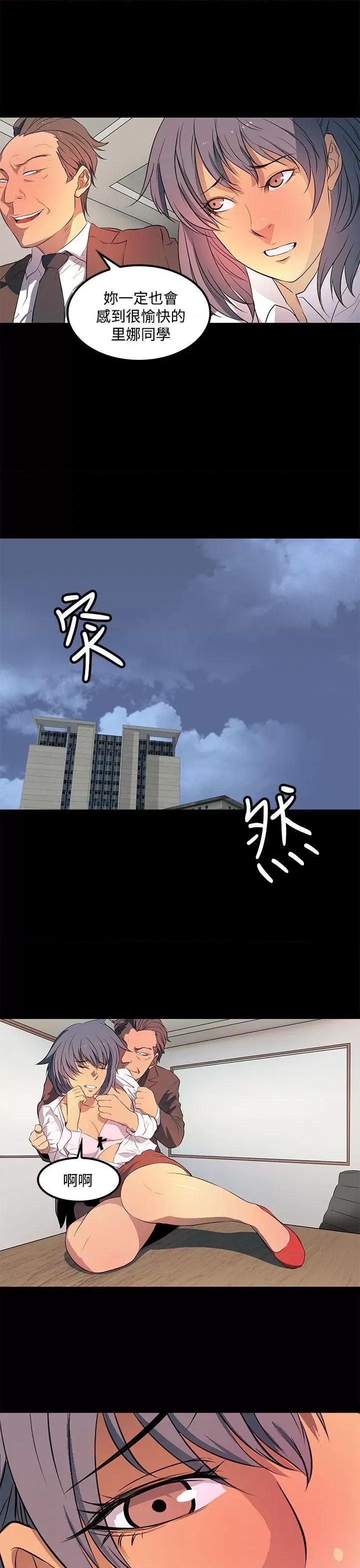 秘密 人妻的秘密-第35话 第19页
