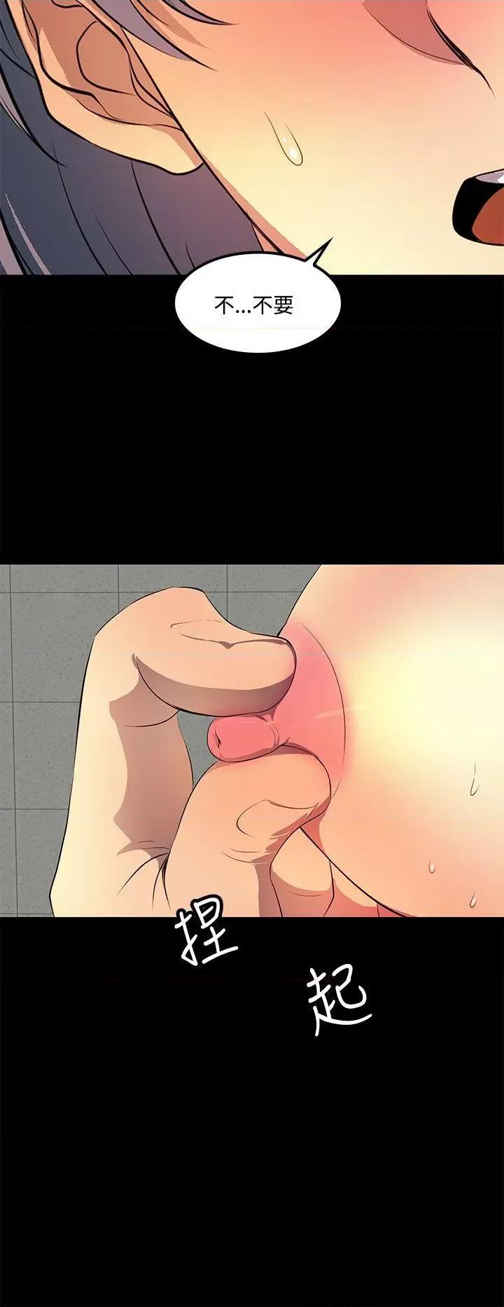 秘密 人妻的秘密-第35话 第20页