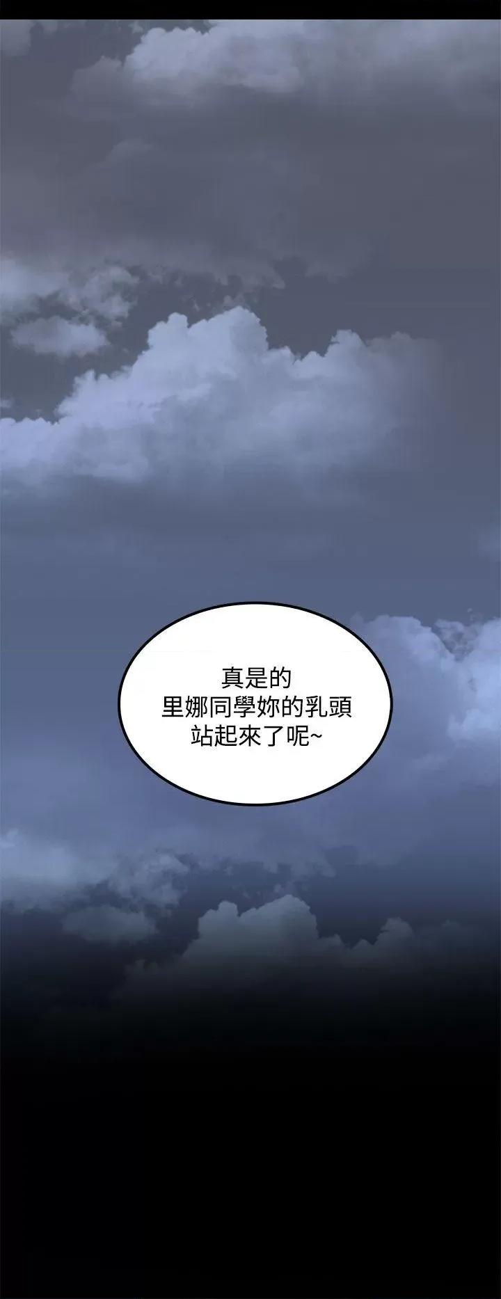 秘密 人妻的秘密-第35话 第22页