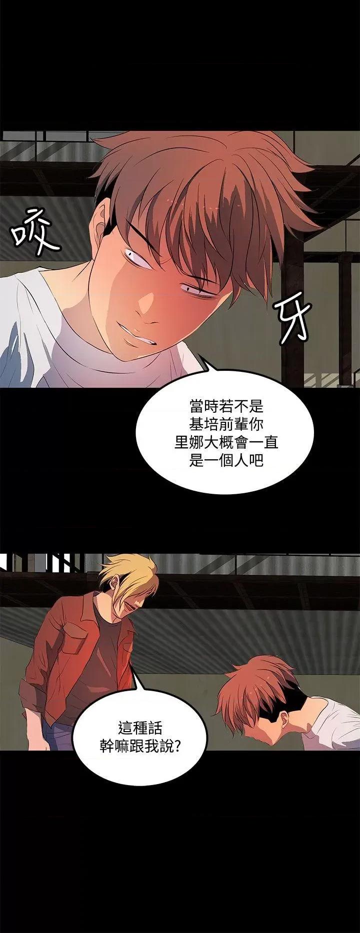 秘密 人妻的秘密-第35话 第28页