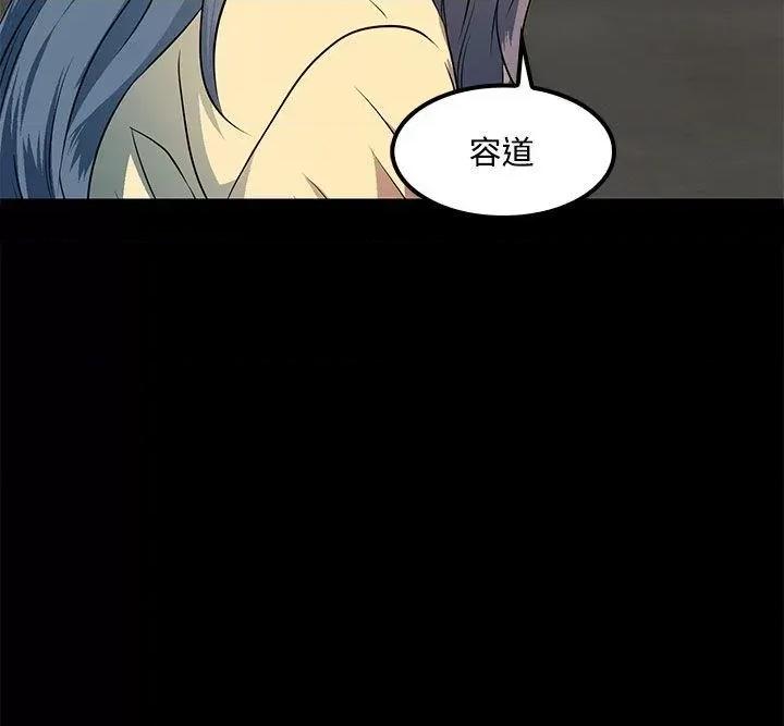 秘密 人妻的秘密-第35话 第30页