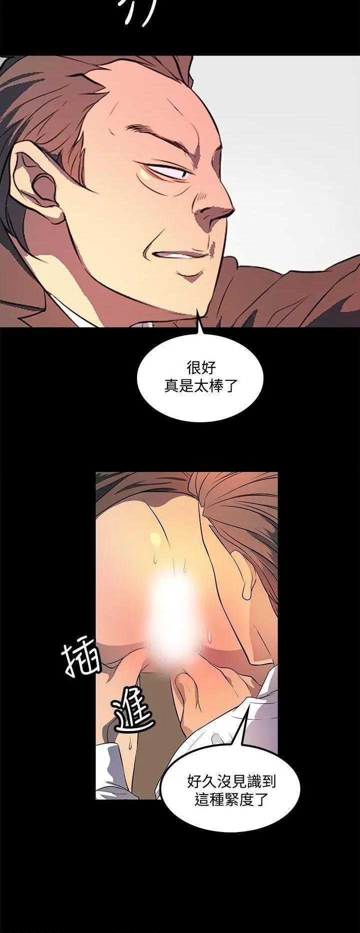 秘密 人妻的秘密-第36话 第2页