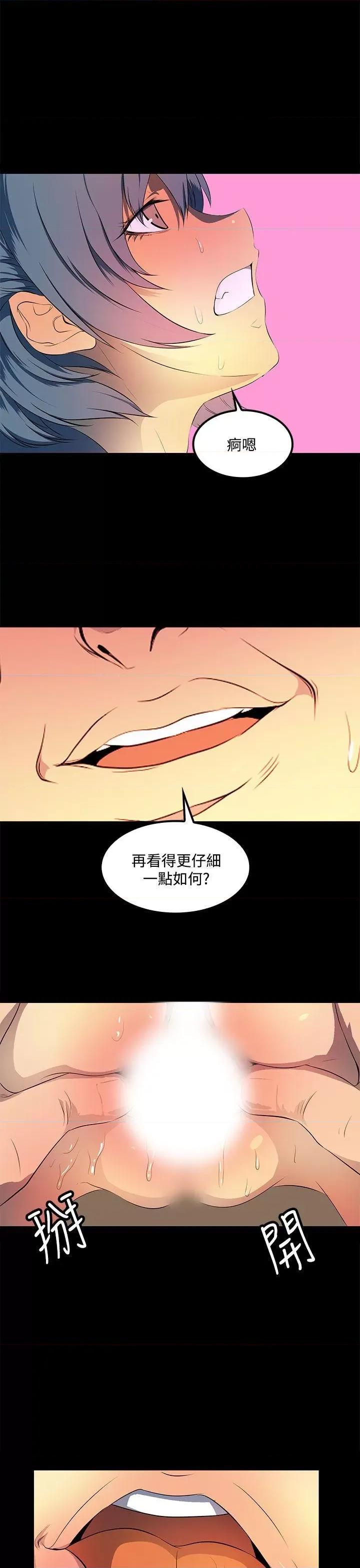 秘密 人妻的秘密-第36话 第3页