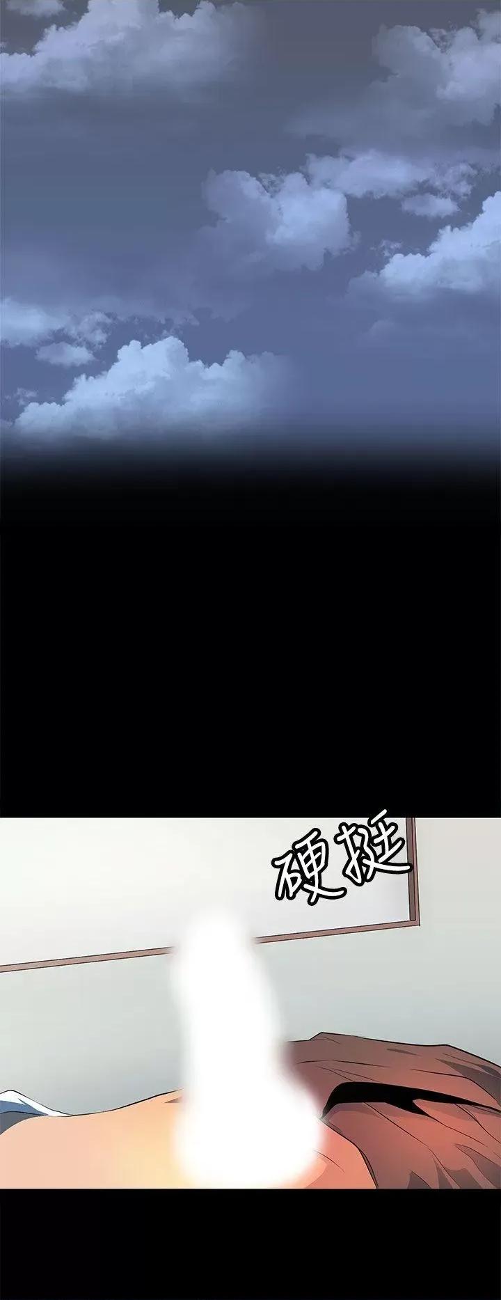 秘密 人妻的秘密-第36话 第8页