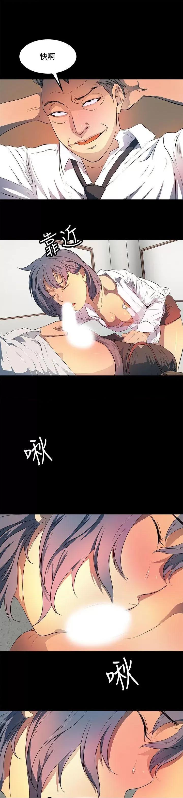 秘密 人妻的秘密-第36话 第9页