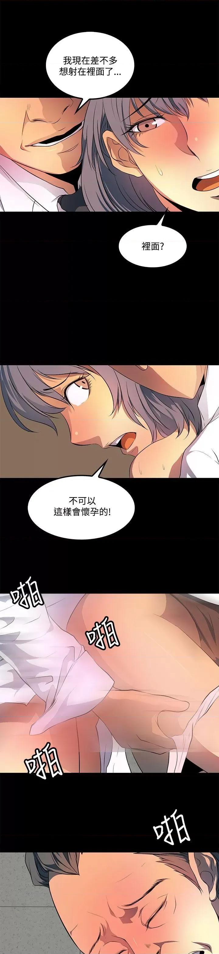 秘密 人妻的秘密-第36话 第15页