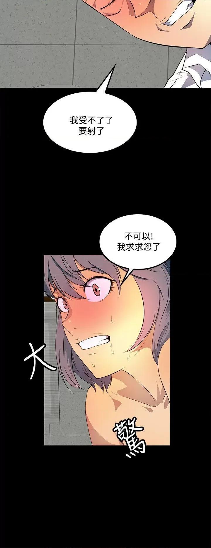 秘密 人妻的秘密-第36话 第16页