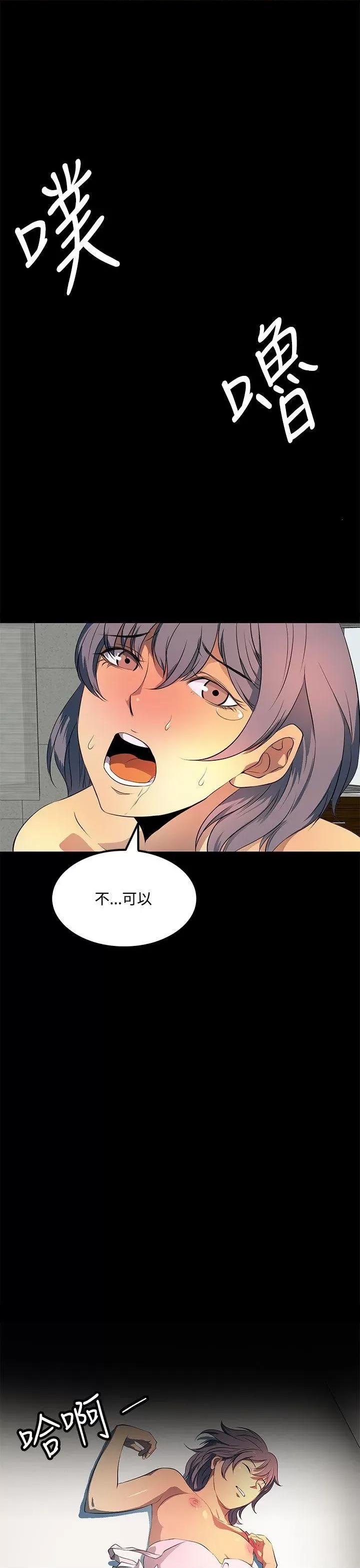 秘密 人妻的秘密-第36话 第17页