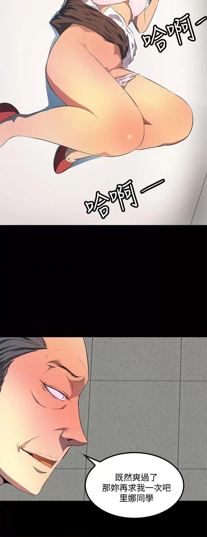 秘密 人妻的秘密-第36话 第18页