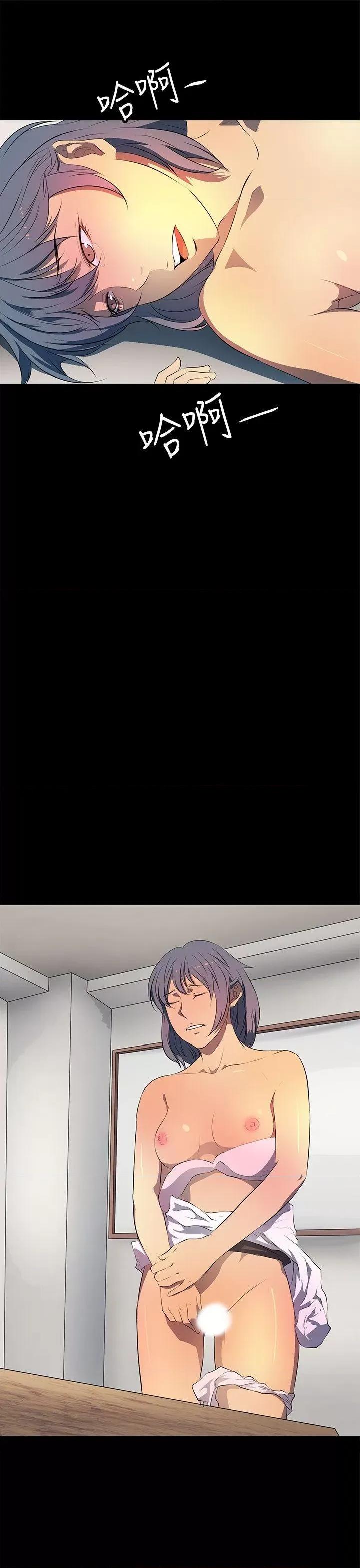秘密 人妻的秘密-第36话 第19页
