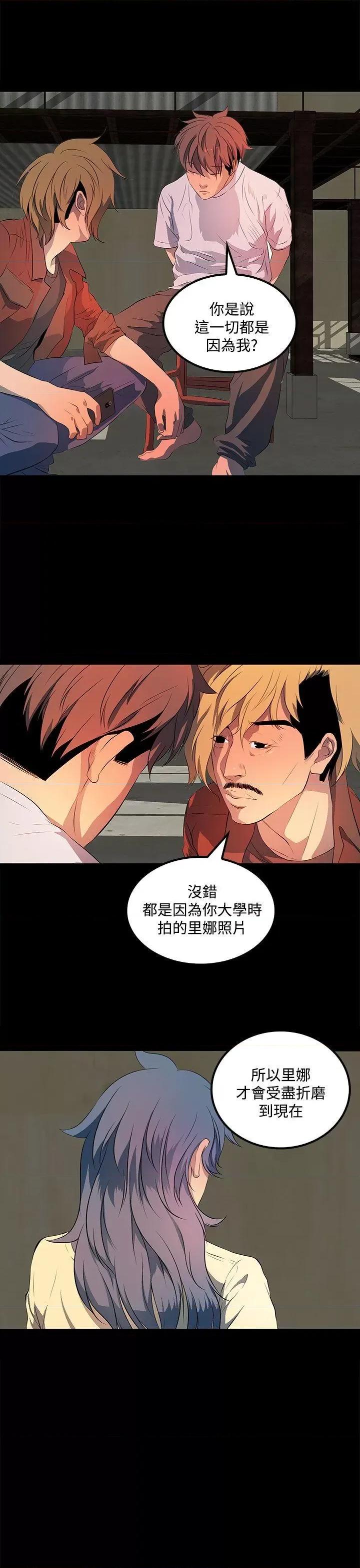 秘密 人妻的秘密-第36话 第25页