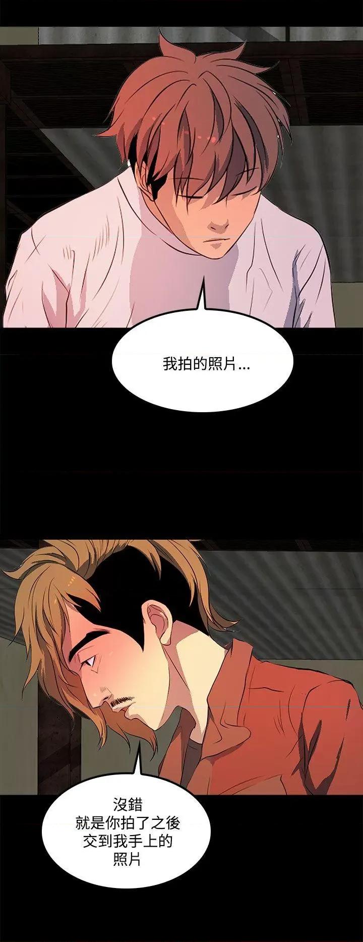 秘密 人妻的秘密-第36话 第26页