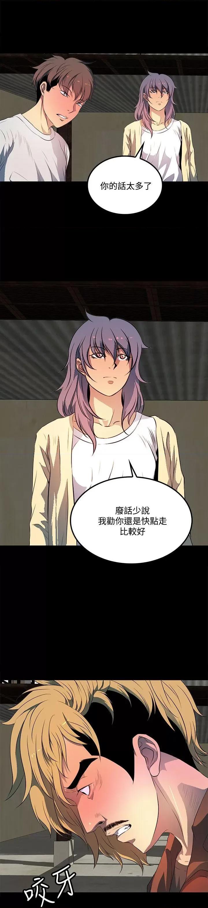 秘密 人妻的秘密-第36话 第29页