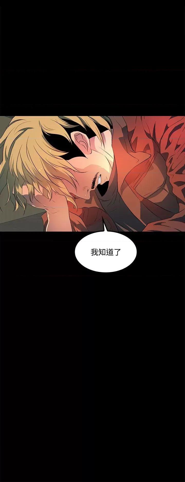 秘密 人妻的秘密-第36话 第30页