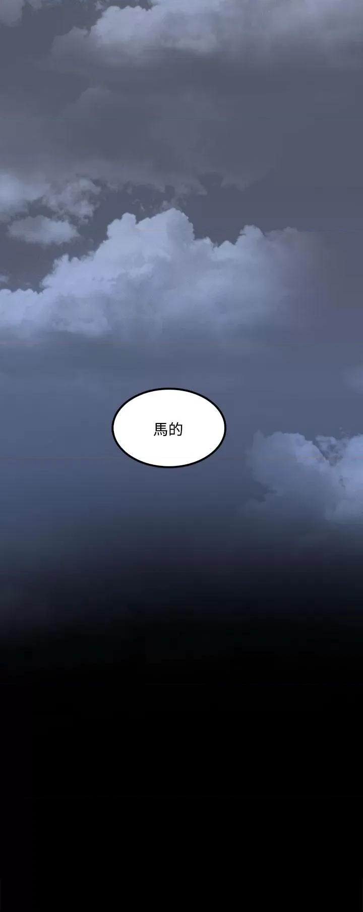 秘密 人妻的秘密-第36话 第31页