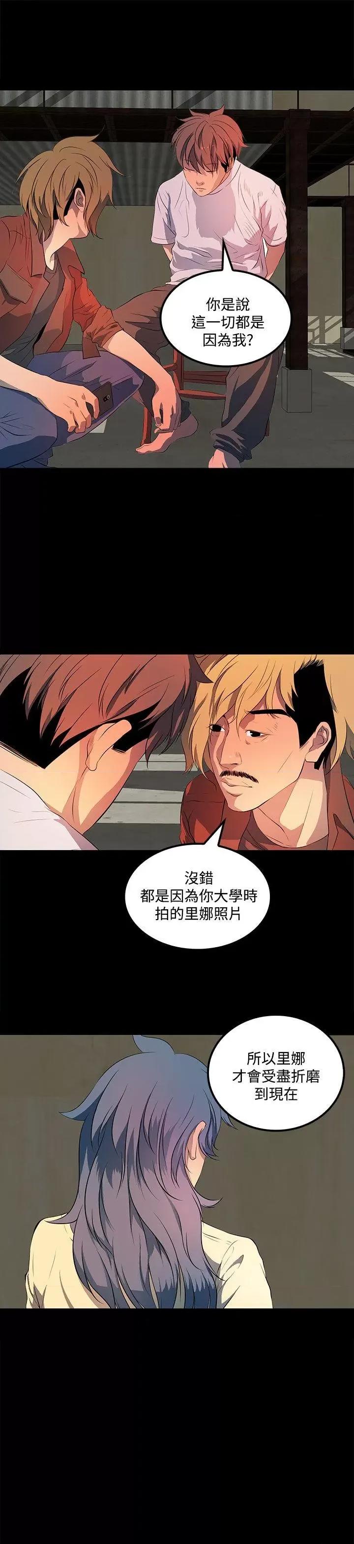 秘密 人妻的秘密-第37话 第1页