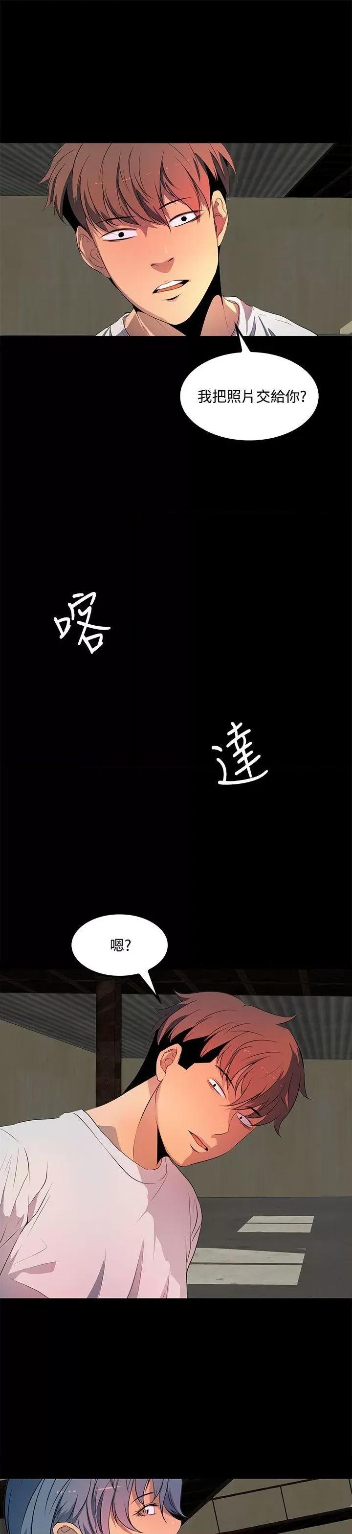 秘密 人妻的秘密-第37话 第3页