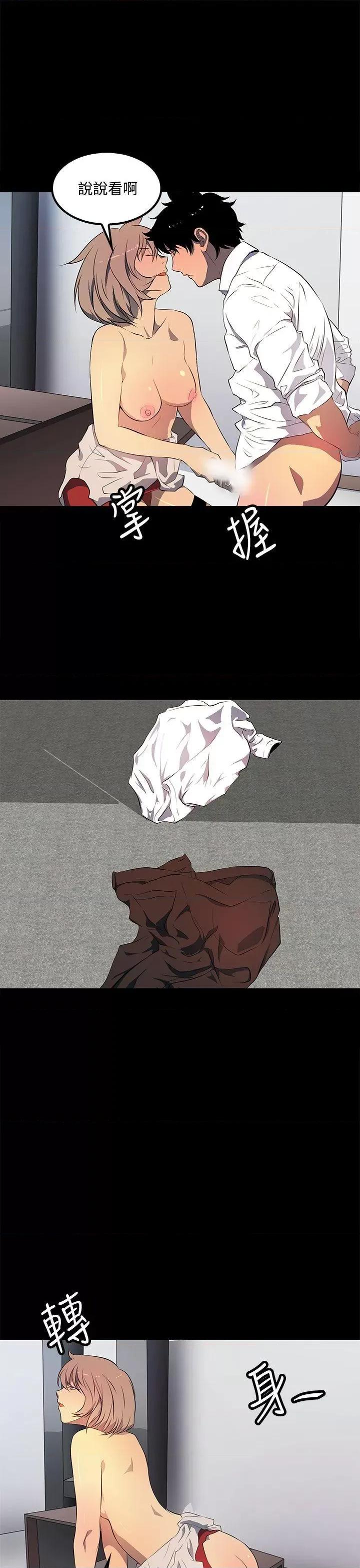 秘密 人妻的秘密-第37话 第13页