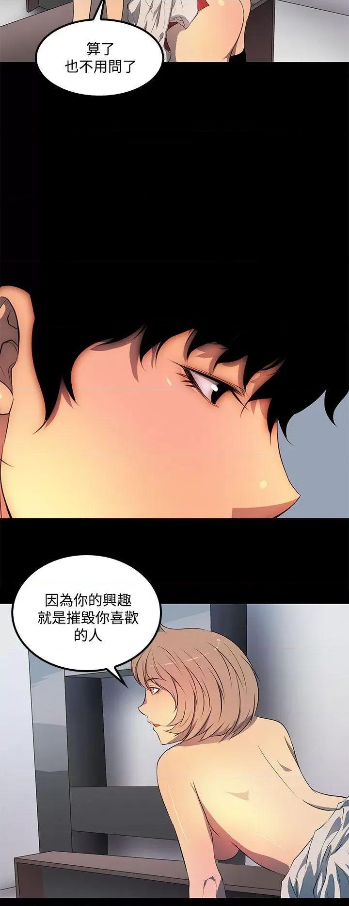 秘密 人妻的秘密-第37话 第14页