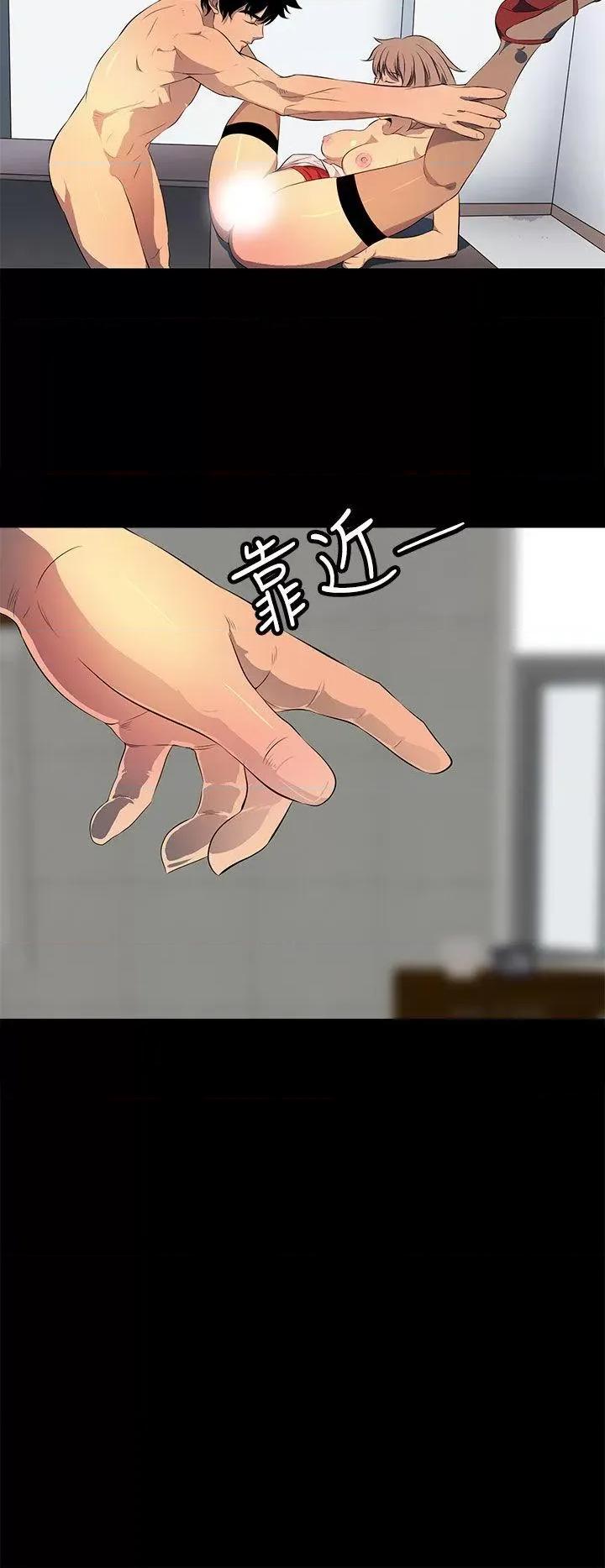 秘密 人妻的秘密-第37话 第20页