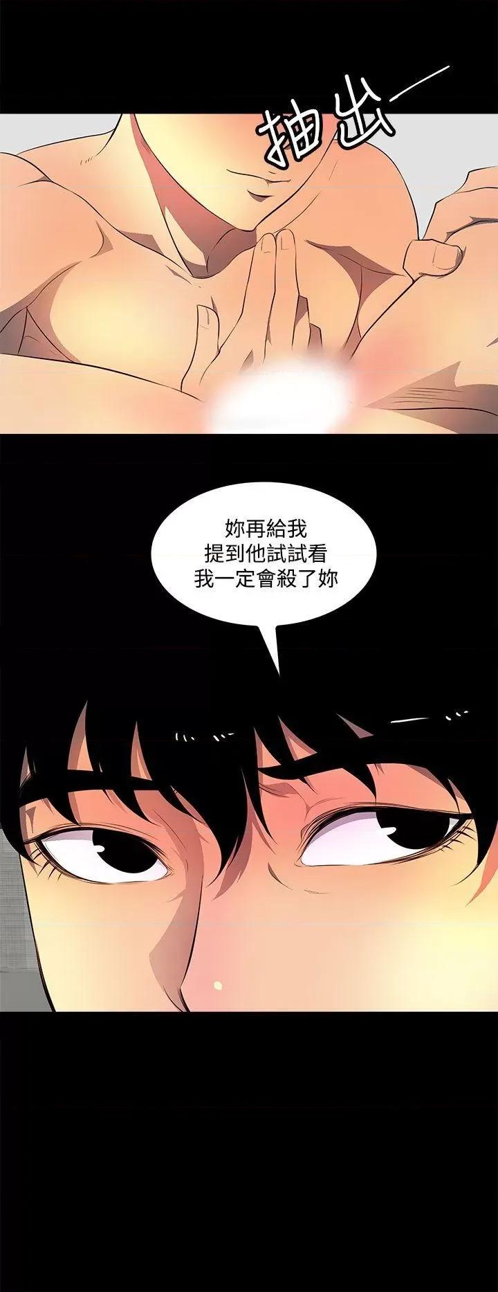 秘密 人妻的秘密-第37话 第22页