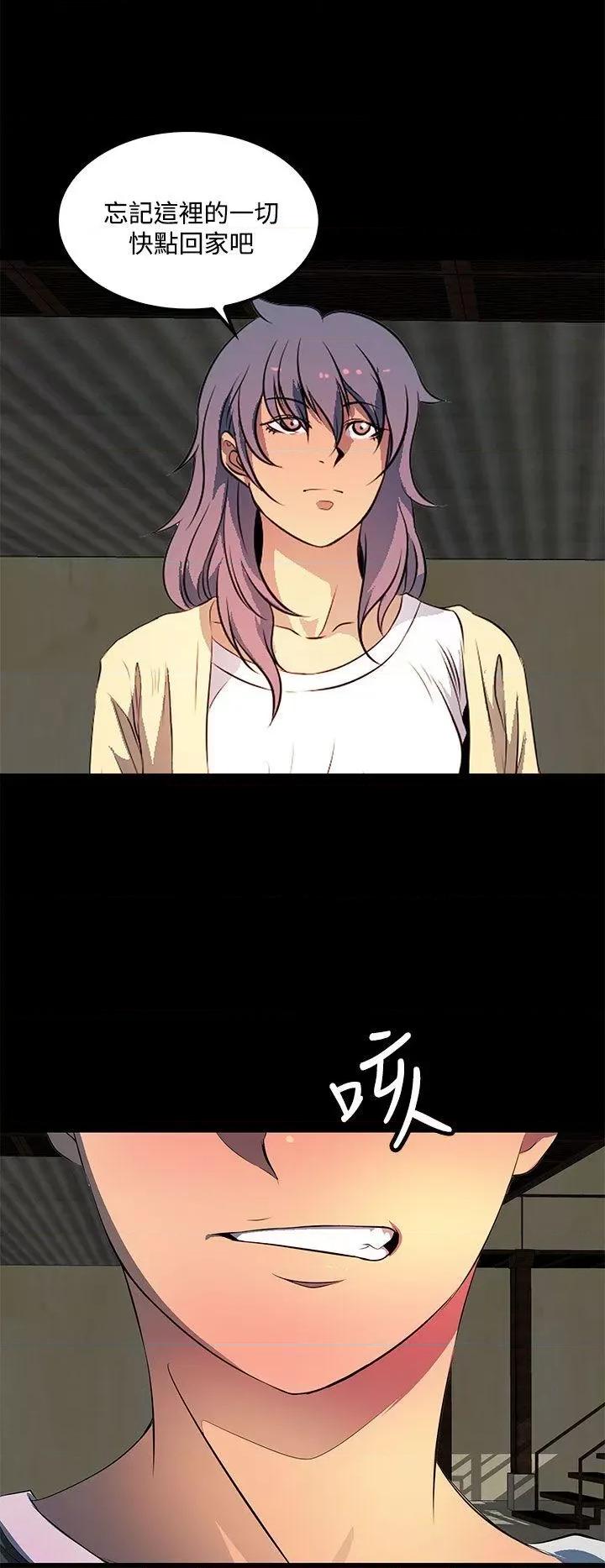 秘密 人妻的秘密-第37话 第26页