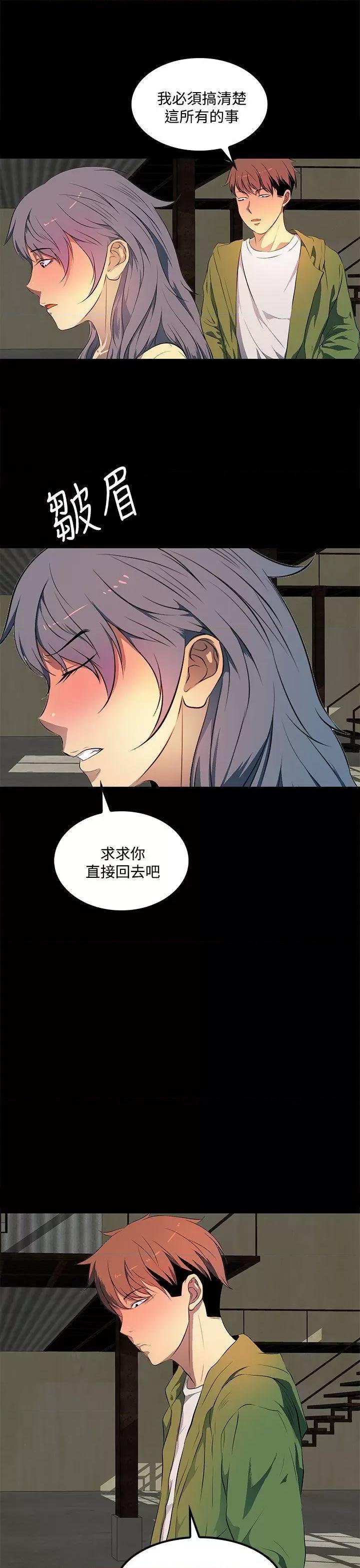 秘密 人妻的秘密-第37话 第27页