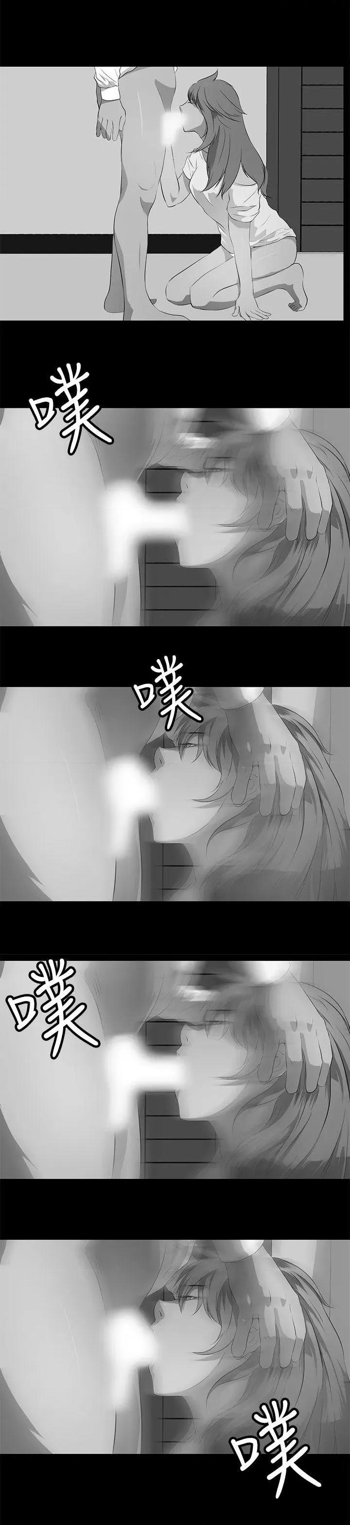 秘密 人妻的秘密-第37话 第29页