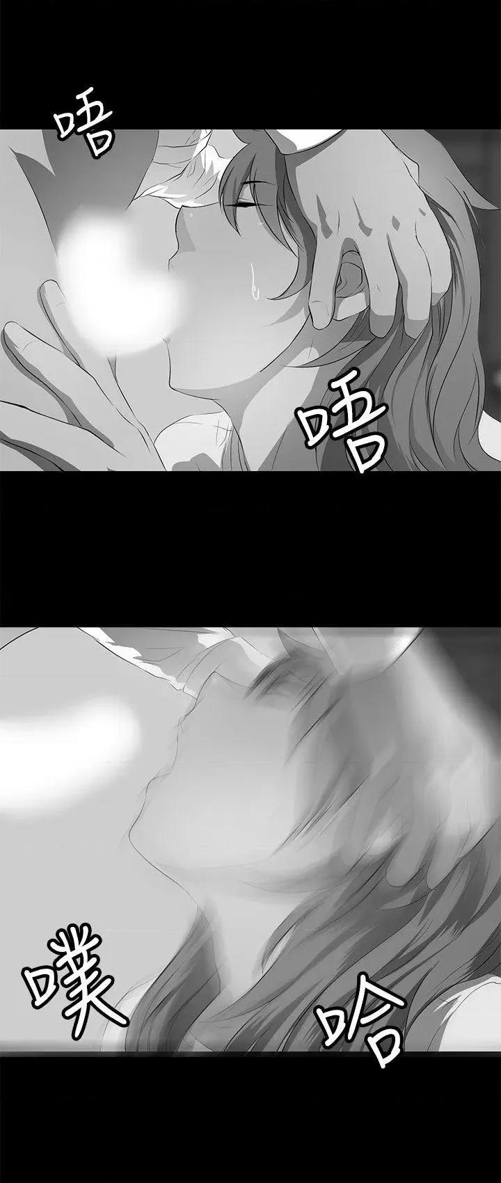 秘密 人妻的秘密-第37话 第31页