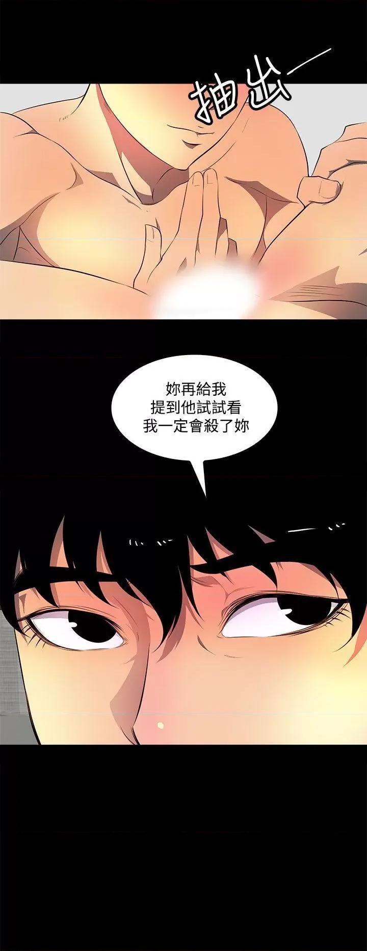 秘密 人妻的秘密-第38话 第2页